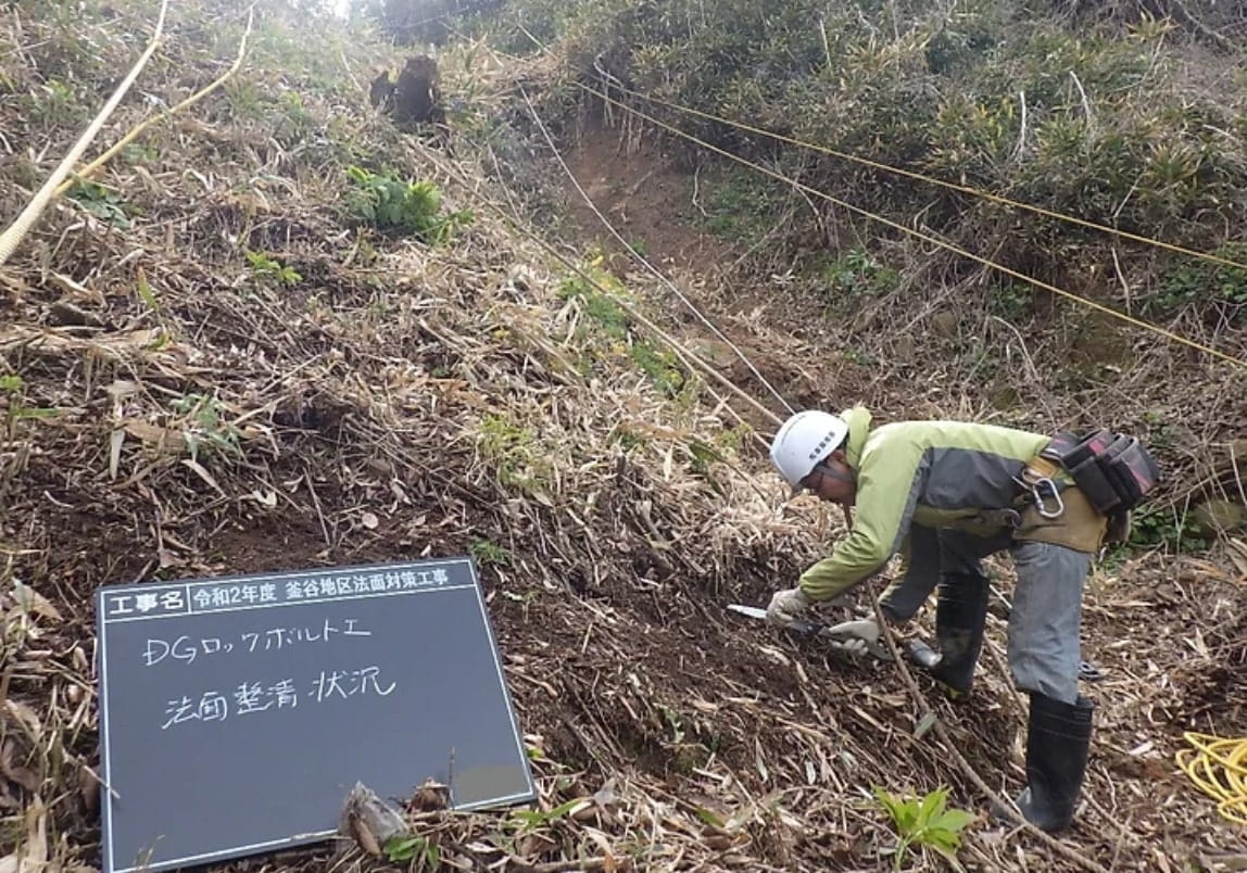 斜面整理工